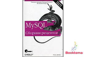 MySQL