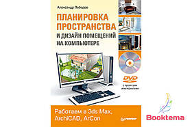 3ds MAX і 3D-графіка