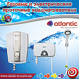 Проточний електричний водонагрівач Atlantic Generation M777 MP 10,5 кВт/220В, фото 2