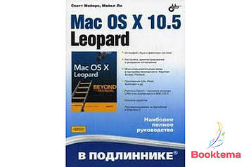 Mac OS X 10.5 Leopard  