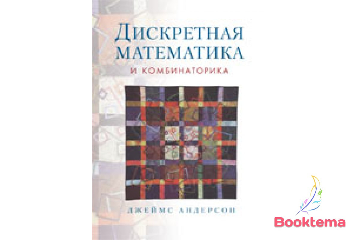 1964 Д. - Дискретна математика та комбінаторика, фото 1