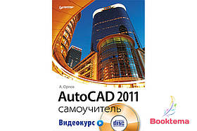 Системи проектування (CAD/CAM)