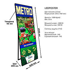 LED Медіа Постер P2.5 1920×640 мм | Мобільний цифровий LED екран для приміщень