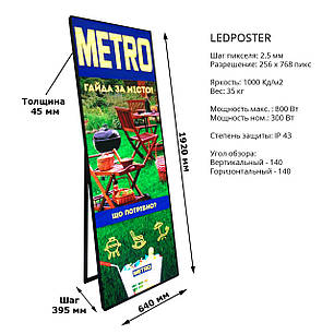 LED Медіа Постер P2.5 1920×640 мм | Мобільний цифровий LED екран для приміщень, фото 1