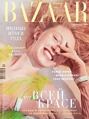 Журнал Харперс Базар Harper's Bazaar Україна №12 грудень 2018