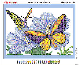 Схема для вишивання бісером - Метелики 1шт.