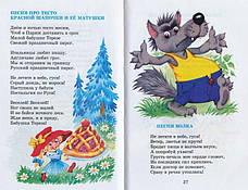 Пісеньки з мультфільмів, фото 3