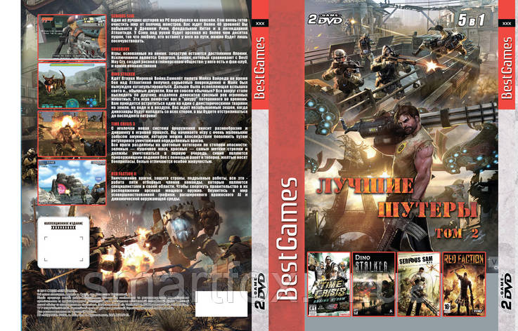 Збірник ігор 5в1: Кращі Шутери том 2: Sarious Sam / Red Faction 2 / Dino Stalker / Time Crisis 3 / Gungrave, фото 2