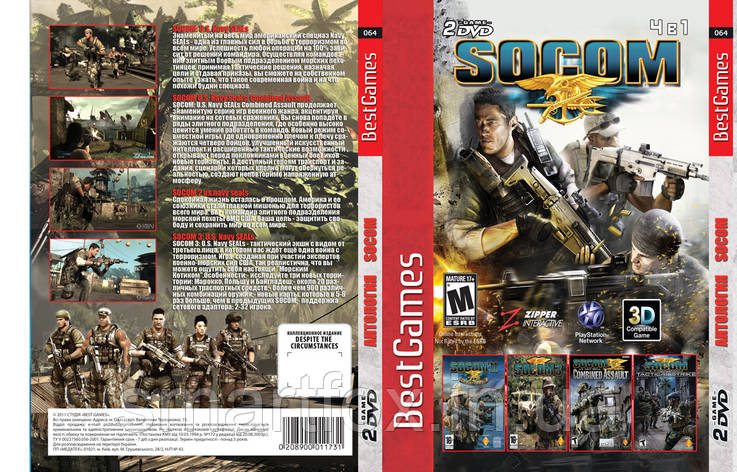 Збірник ігор 4в1: Антологія SOCOM:SOCOM U. S. Navy Seals / SOCOM U. S. Navy Seals Combined Assault / SOCOM 2, фото 2