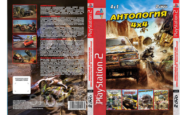 Збірник ігор 4в1: Антологія 4х4: Hummer Badlands / Score International Baja 1000 / Monster Jam / Motorstorm, фото 2