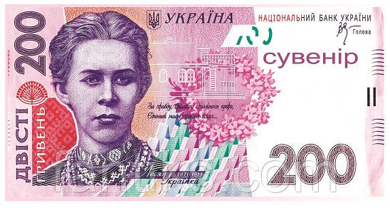 Наклейка жартівлива сувенірна - купюра 200 гривень