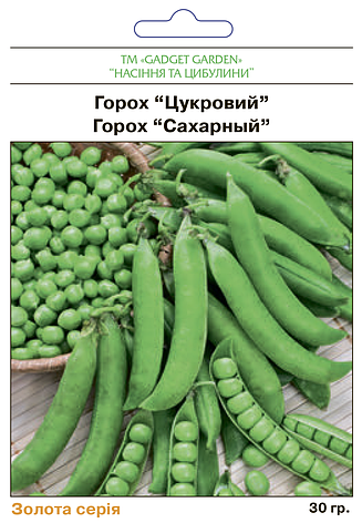 Горох "Сахарний", гурт 20 пакетів, фото 2