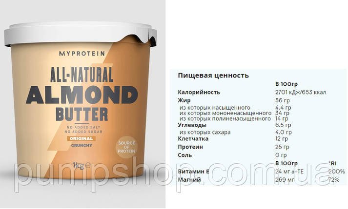 Мигдальна паста кранч MyProtein All Natural Crunchy Almond Butter 1 кг, фото 2