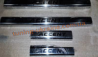 Хром накладки на внутренние пороги надпись гравировкой для Hyundai Accent 4 2011+