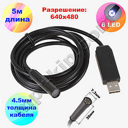 Водонепроникний USB ендоскоп-бороскоп (2Мп, 5 м, Ø 7 мм) OC10300