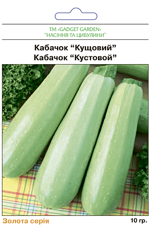 Кабачок "Кущовий", опт 20 пакетів, фото 2