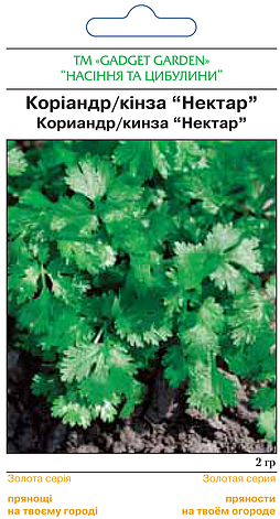 Коріандр/кінза "Нектар", фото 2