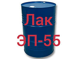 Лак ЕП-55 для захисту бетонних і металевих поверхонь, 25 кг