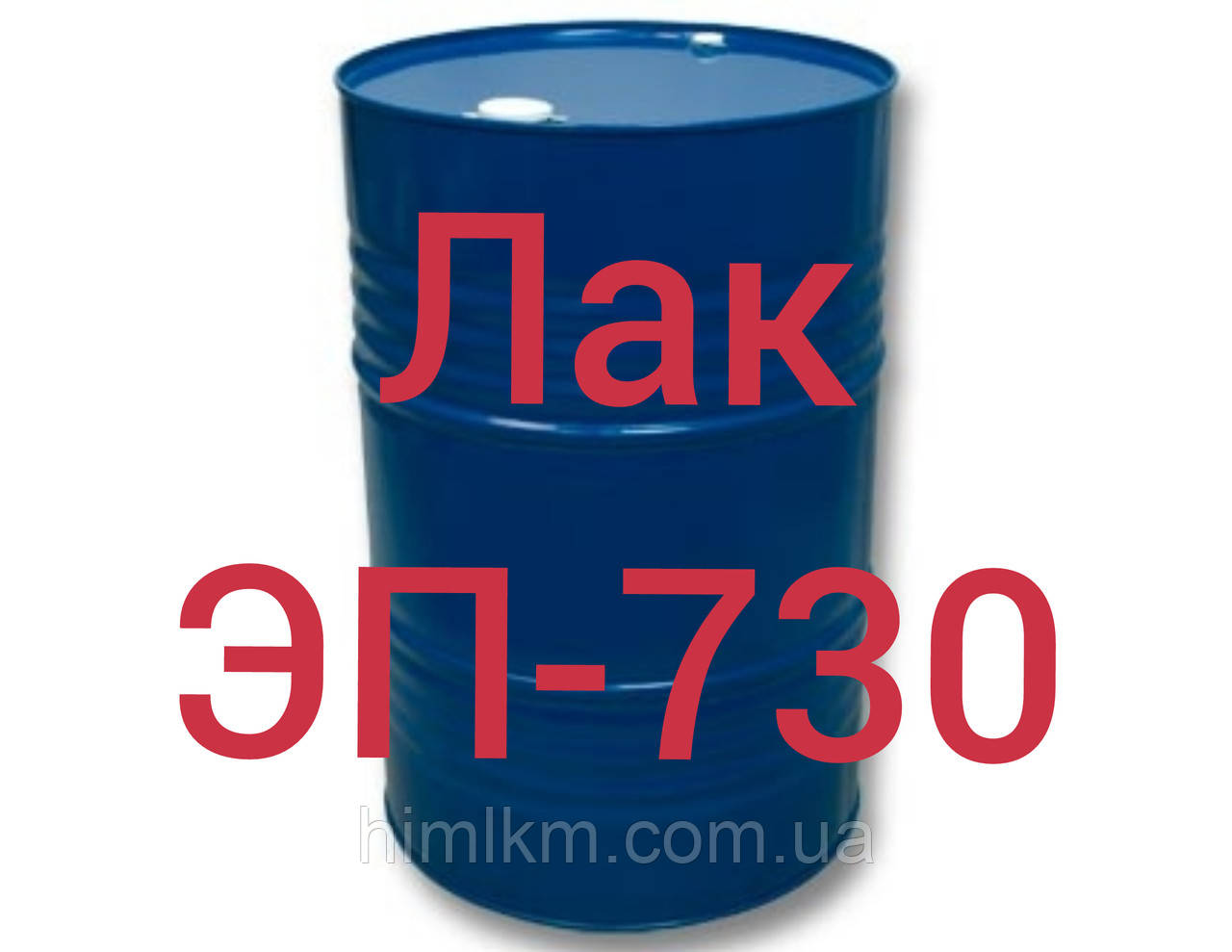 Лак ЕП-730 електроізоляційний, термостійкий, стійкий до підвищеної вологості, оливостійкий