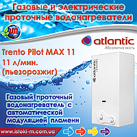 Газовая колонка Atlantic by innovita Trento Pilot MAX 11