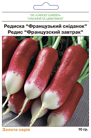 Редис "Французький сніданок", опт 20 пакетів, фото 2