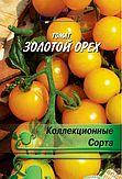 Семена томата Золотй орех 0,1 г
