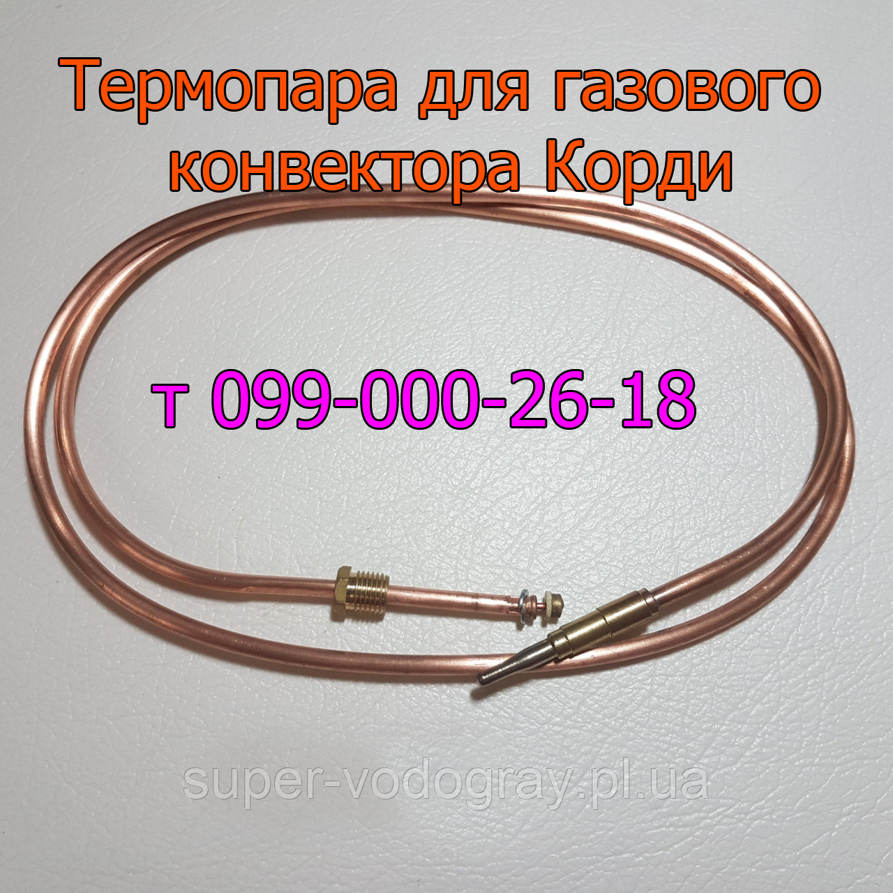 Термопара для газового конвектора Корді, фото 1