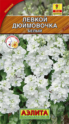 Насіння Левкой карликовий махровий Дюймовочка Білий 0,1 грама Аеліта, фото 1