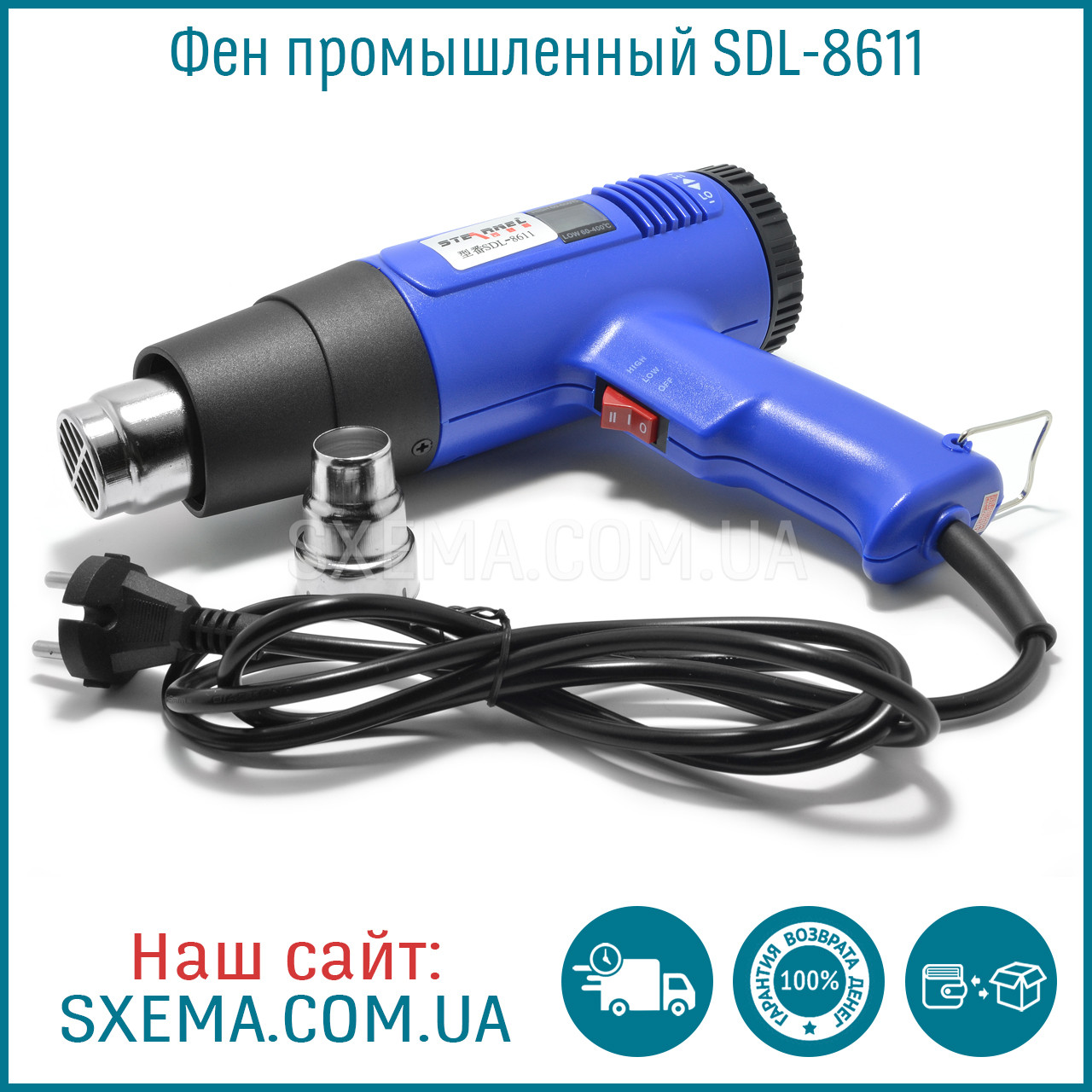 Термофен технічний SDL-8611 з дисплеєм