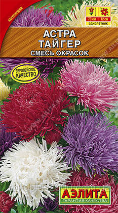 Насіння Астра Тайгер Суміш забарвлення 0,2 грама Аеліта, фото 1