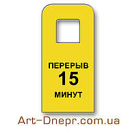 Door Hanger Под заказ