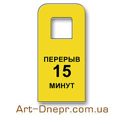 Door Hanger Під замовлення