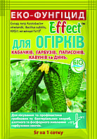 Еко фунгіцид Effect для лікування і профілактика огірків кабачків баштанних, упаковка 5 г на 1 сотку