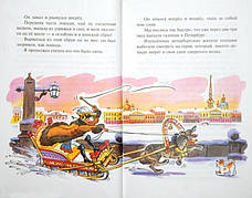 Пригоди Барона Мюнхгаузена Рудольф Еріх Распе, фото 3