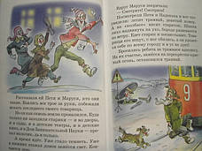 Казка про втрачений час Євген Шварц, фото 2