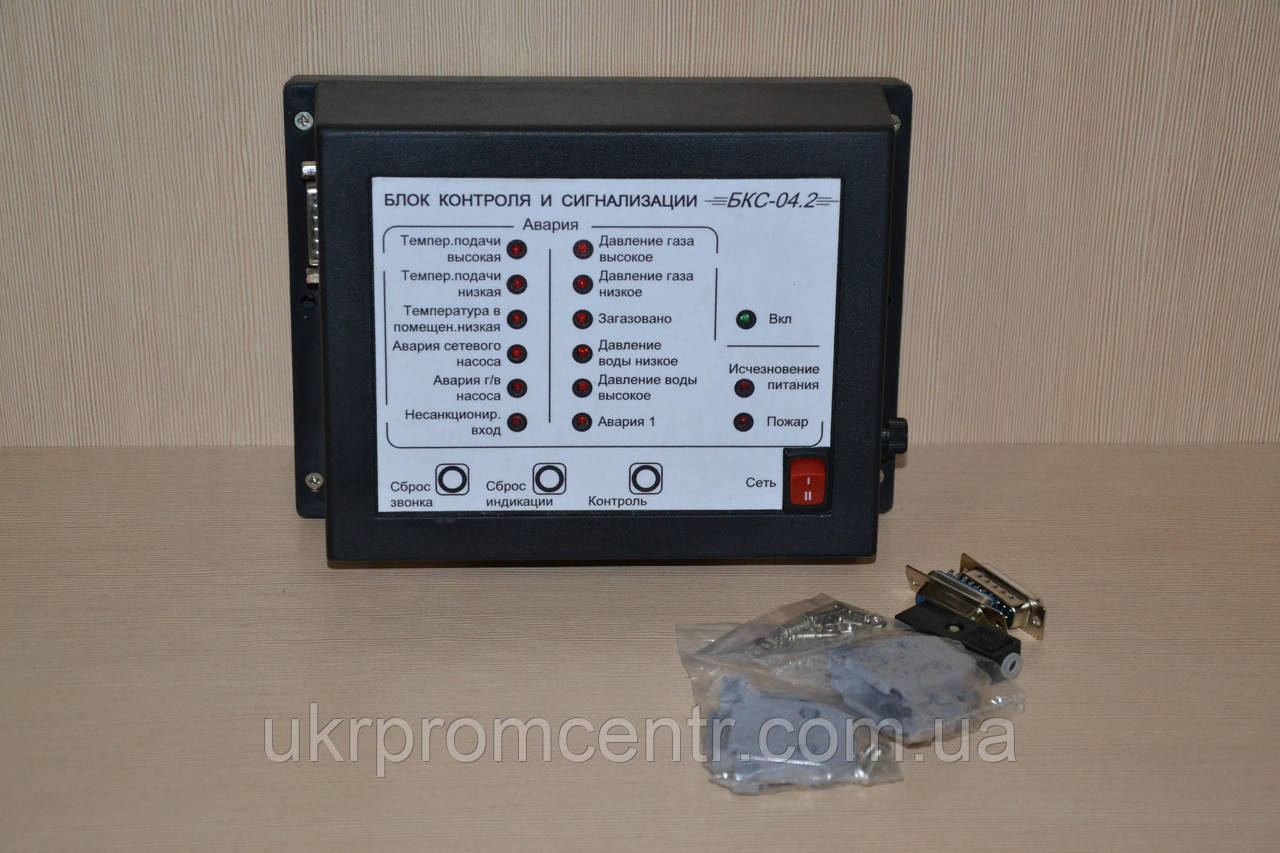 Блок контролю та сигналізації БКС-02, БКС-02Т, БКС-04, БКС-05