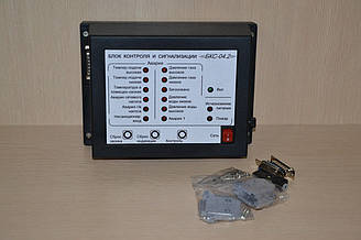 Блок контролю та сигналізації БКС-02, БКС-02Т, БКС-04, БКС-05