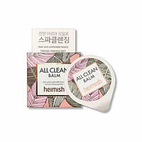 Heimish All Clean Balm Blister Бальзам для снятия макияжа, 5 мл