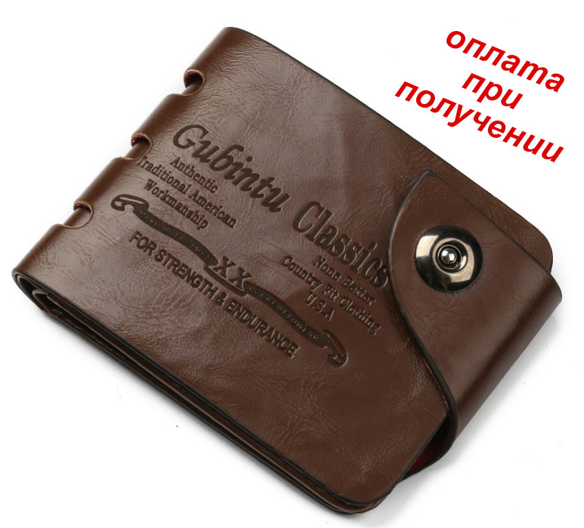 Чоловічий чоловічий шкіряний шкіряний гаманець портмоне GUBINTU