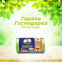 Пакети для сміття ТМ Гаряча Господарка Супер міцні 50х60см 7гкв.м. 35л 70 шт!10 шт (4820206610348)