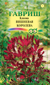 Насіння Клеома Вишнева Королева 0,3 грама Гавріш