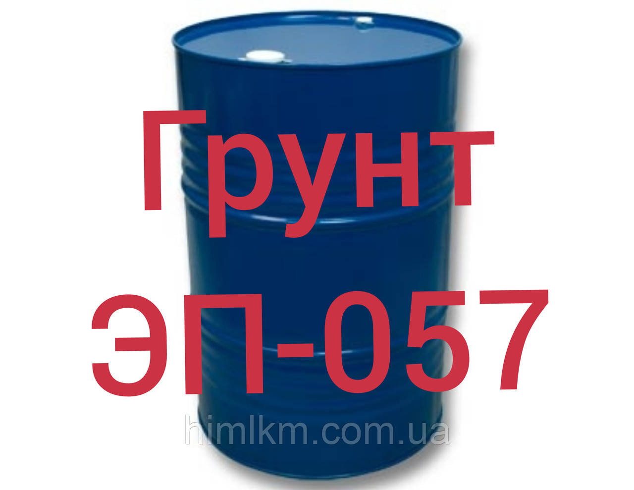 Ґрунт ЕП-057 для захисту чорних металів (металоконструкцій, техніки, транспорту)