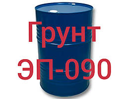 Ґрунтовка ЕП-090 ґрунтовки — для металевої поверхні