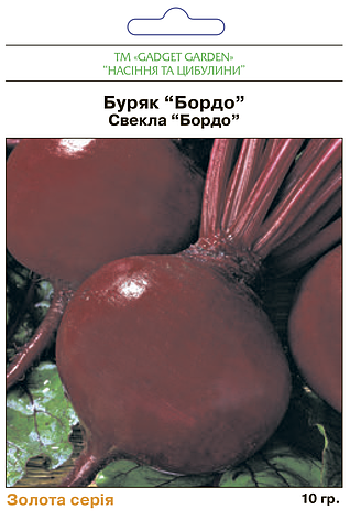 Буряк Бордо", опт 20 пакетів, фото 2