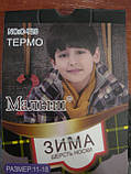 Ангора.Дитячі махрові термошкарпетки Малюк. Зима. р. 11-18, фото 8