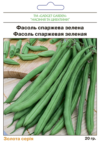 Квасоля спаржева зелена, опт 20 пакетів, фото 2
