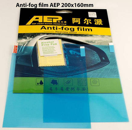 Плівка Anti-fog film 200*160 мм, анти-дощ для дзеркал авто безбарвна захисна плівка відблисків від води і, фото 2