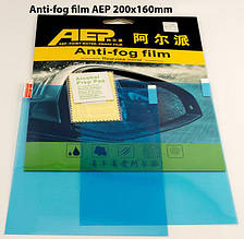 Плівка Anti-fog film 200*160 мм, анти-дощ для дзеркал авто безбарвна захисна плівка відблисків від води і