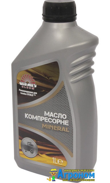 Олива компресорна VITALS OLEUM