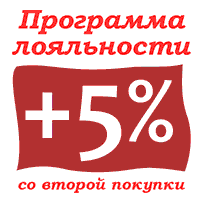 Плати меньше – получай больше!